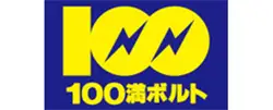 100満ボルト logo